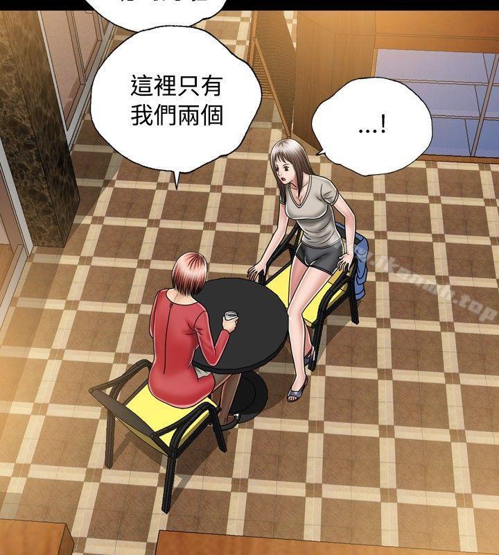 第11话-关係-ComicSon（第28张）