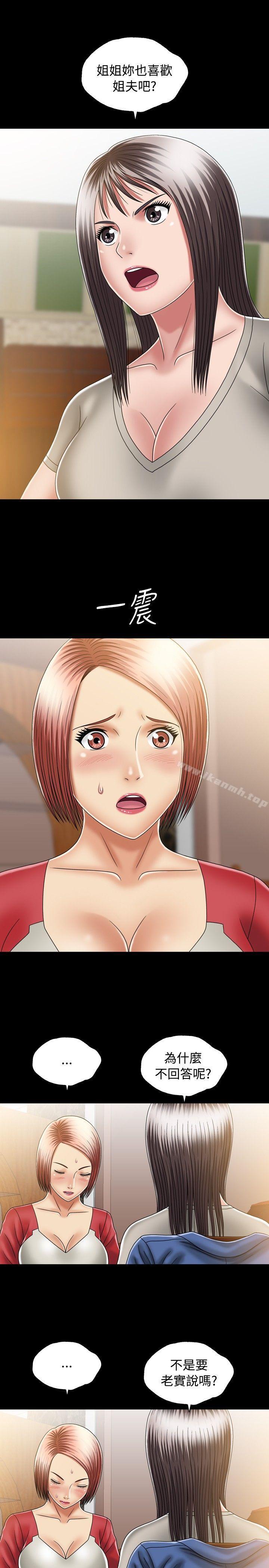 第11话-关係-ComicSon（第31张）