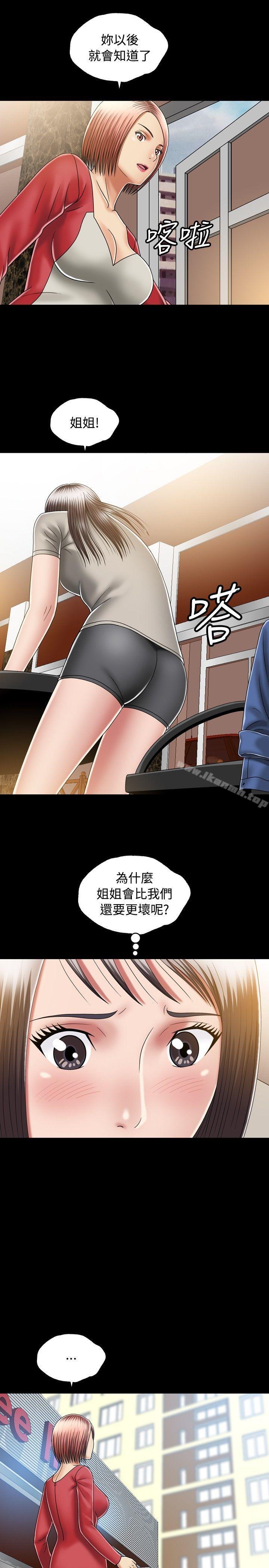 第11话-关係-ComicSon（第35张）