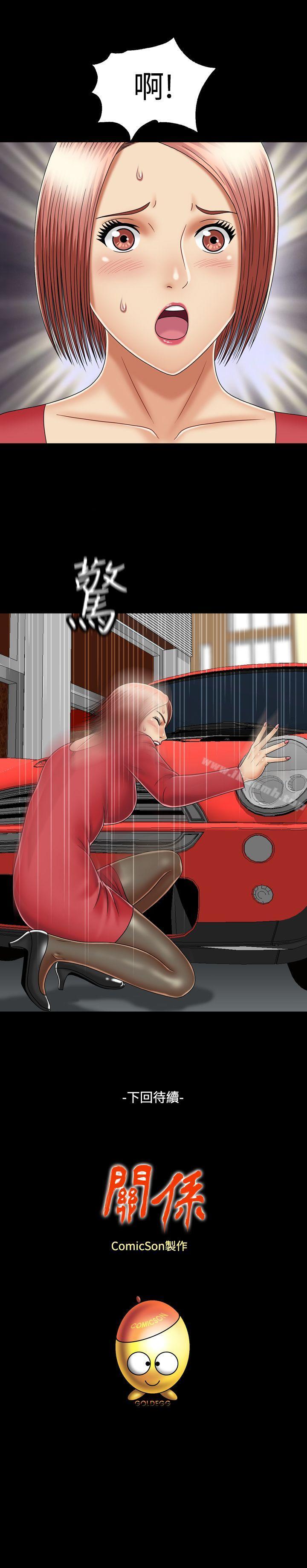 第11话-关係-ComicSon（第37张）