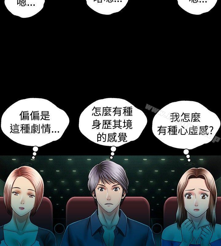 第12话-关係-ComicSon（第15张）
