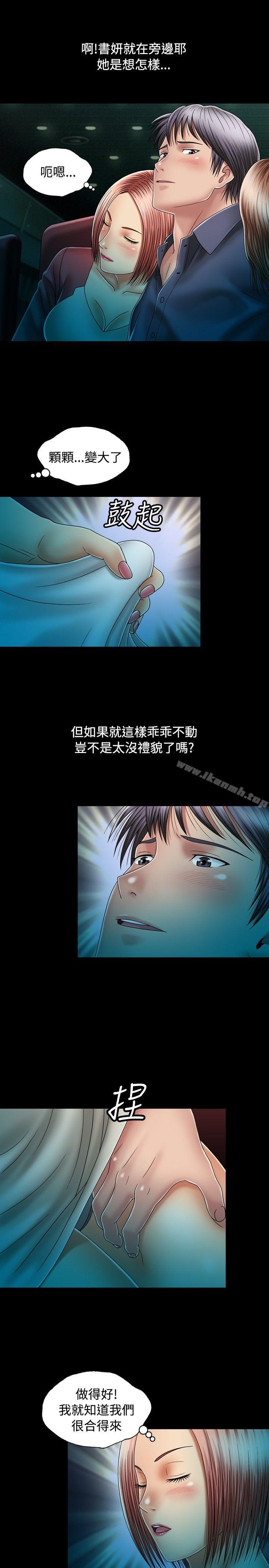 第12话-关係-ComicSon（第20张）