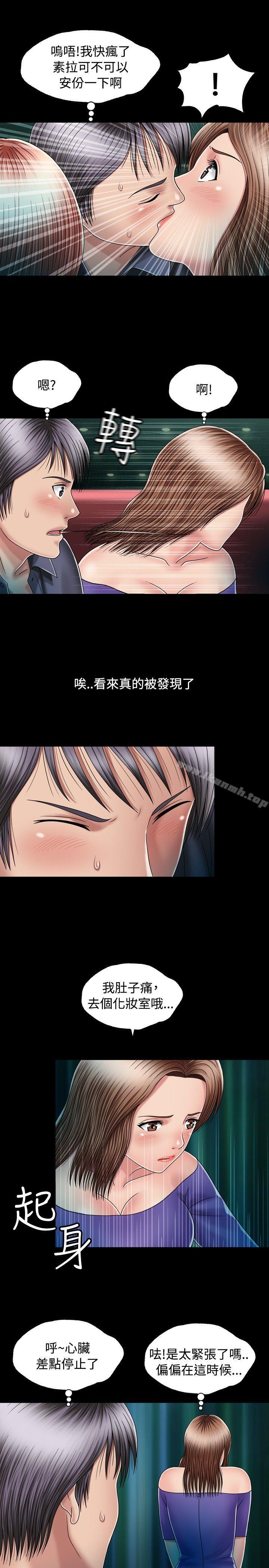 第13话-关係-ComicSon（第7张）