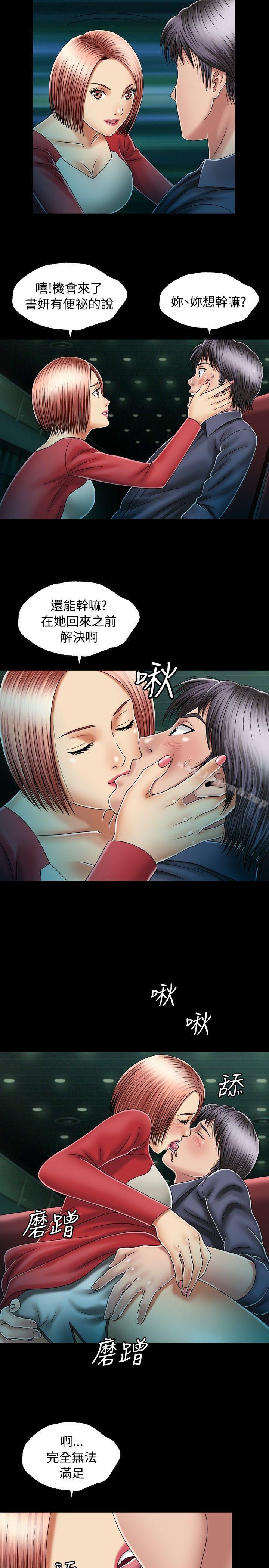 第13话-关係-ComicSon（第9张）