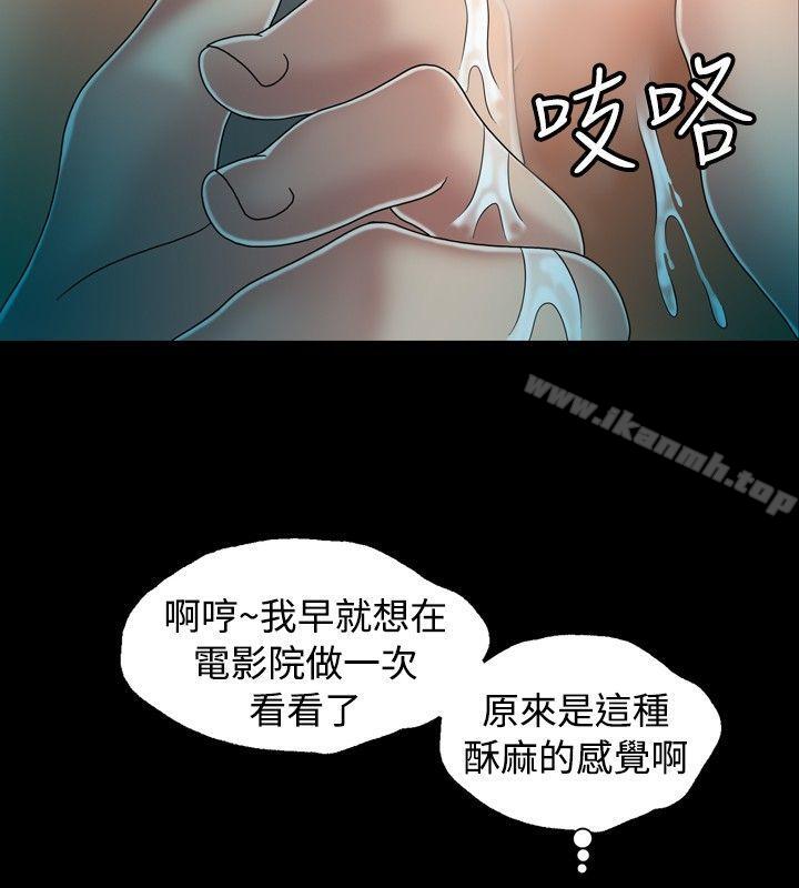 第13话-关係-ComicSon（第12张）