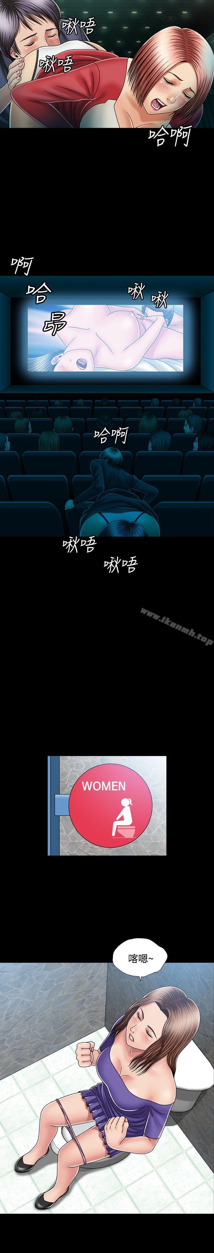第13话-关係-ComicSon（第13张）