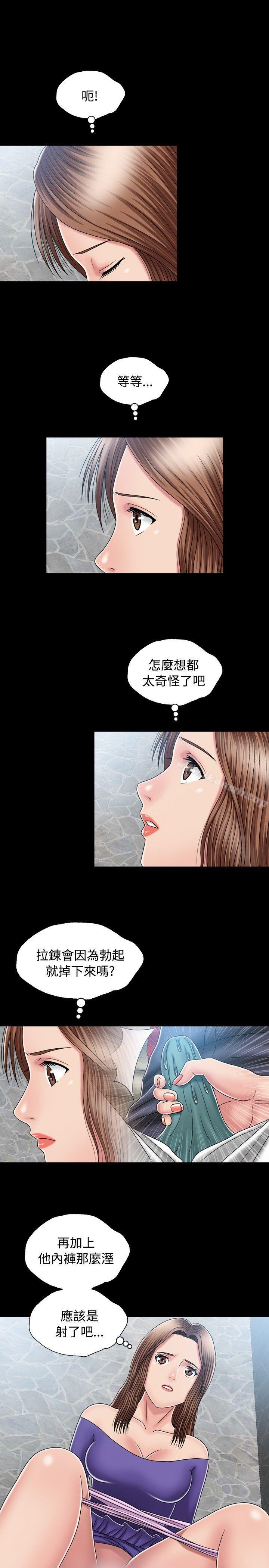第13话-关係-ComicSon（第15张）