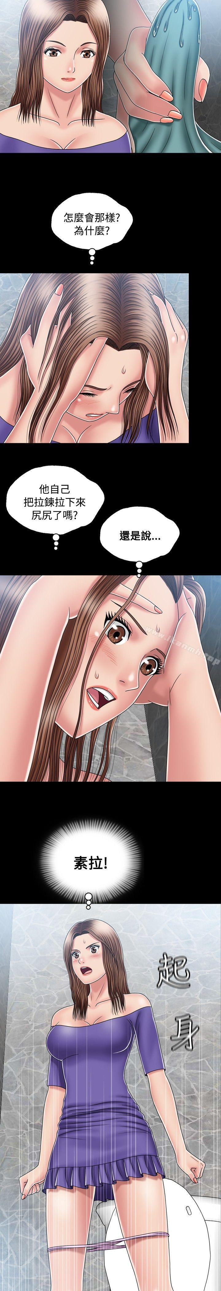 第13话-关係-ComicSon（第17张）