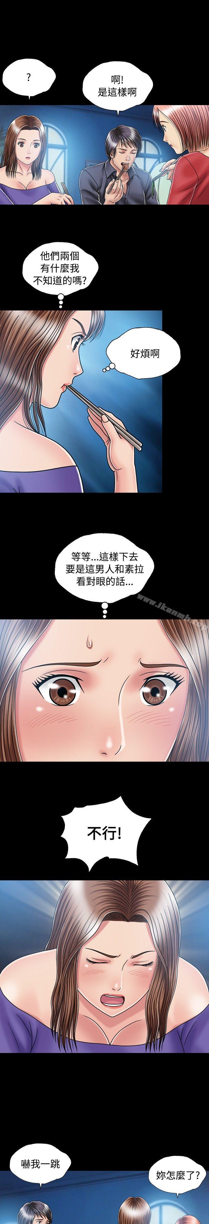 第14话-关係-ComicSon（第7张）