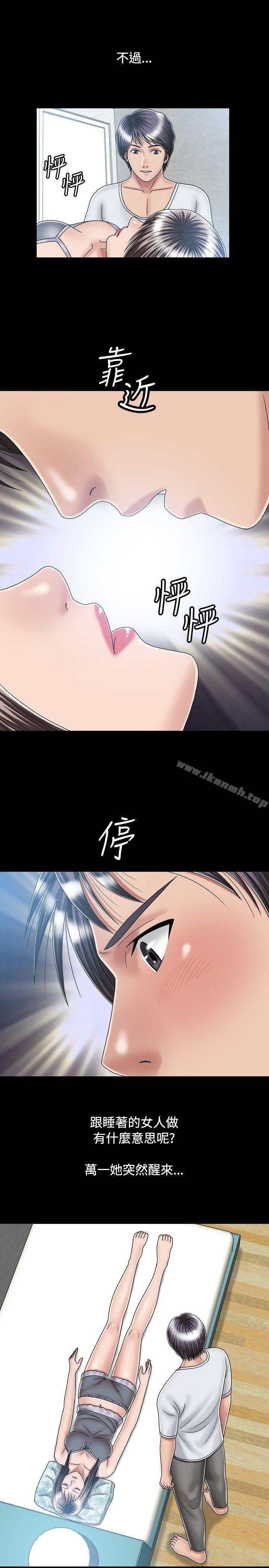 第15话-关係-ComicSon（第5张）