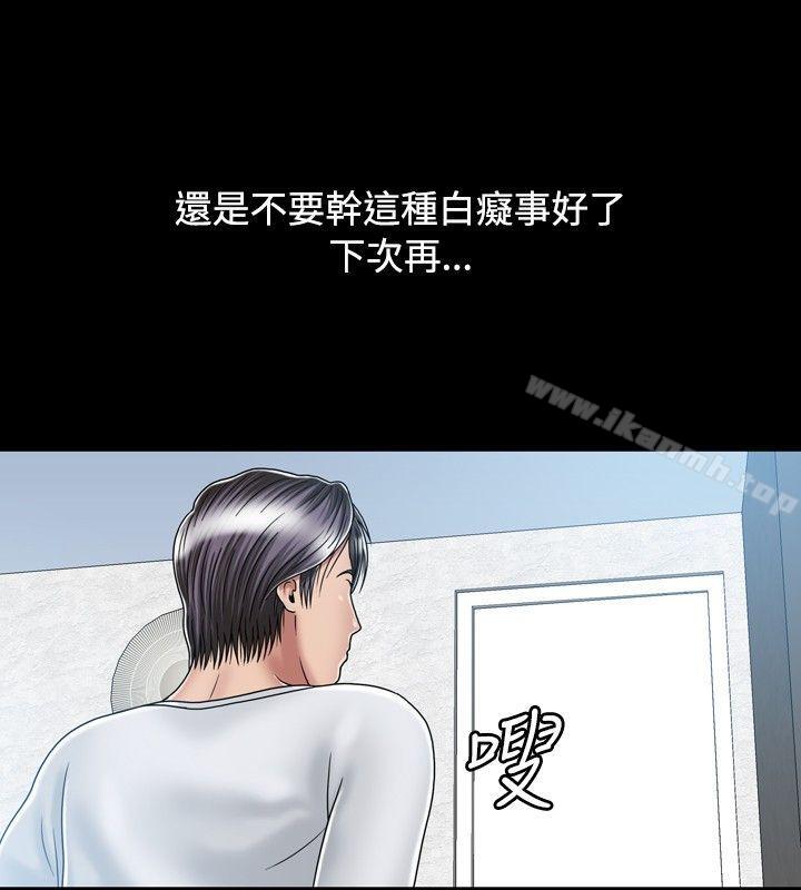 第15话-关係-ComicSon（第6张）