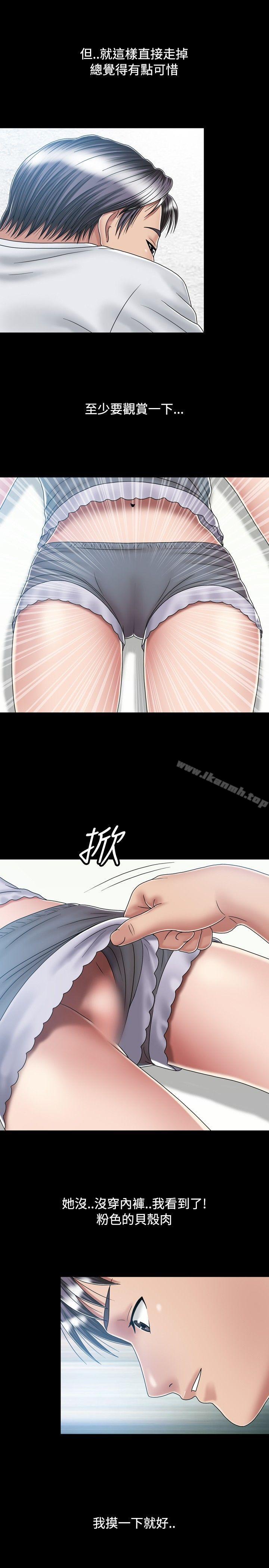 第15话-关係-ComicSon（第7张）