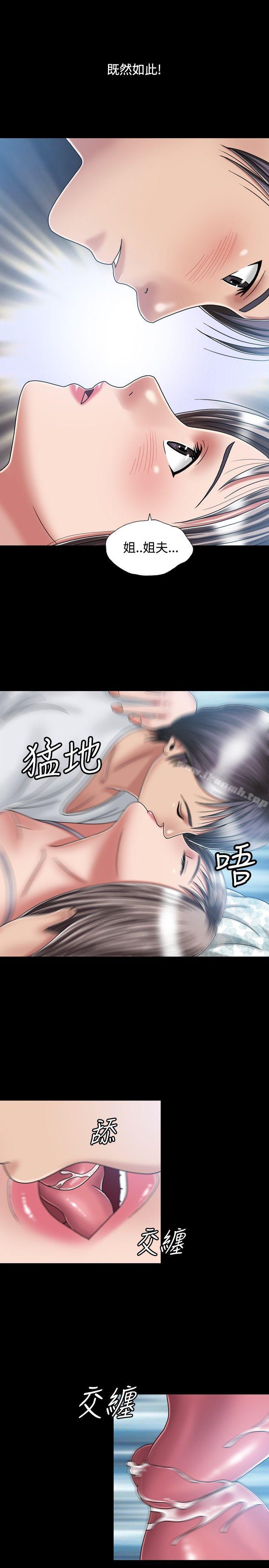 第15话-关係-ComicSon（第13张）
