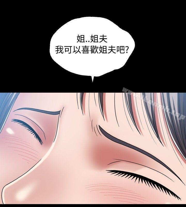 第15话-关係-ComicSon（第14张）