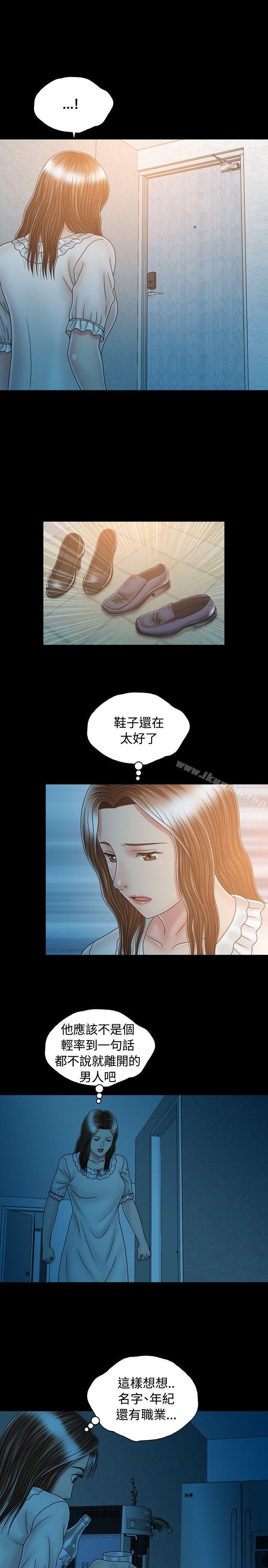 第15话-关係-ComicSon（第21张）