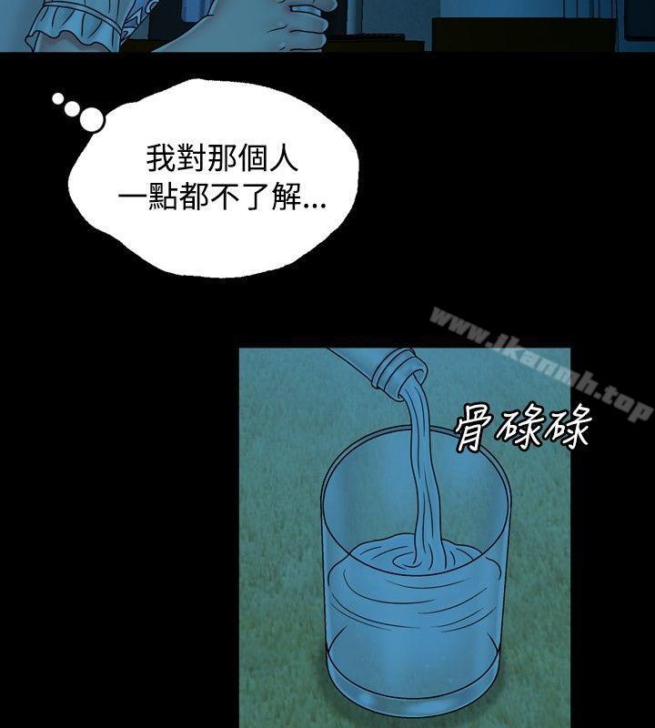 第15话-关係-ComicSon（第22张）