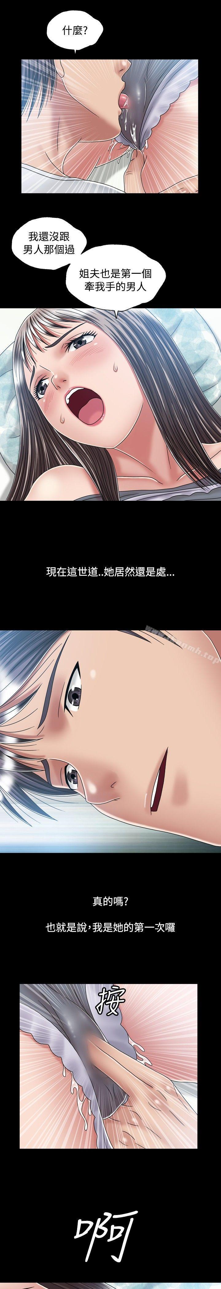 第15话-关係-ComicSon（第25张）