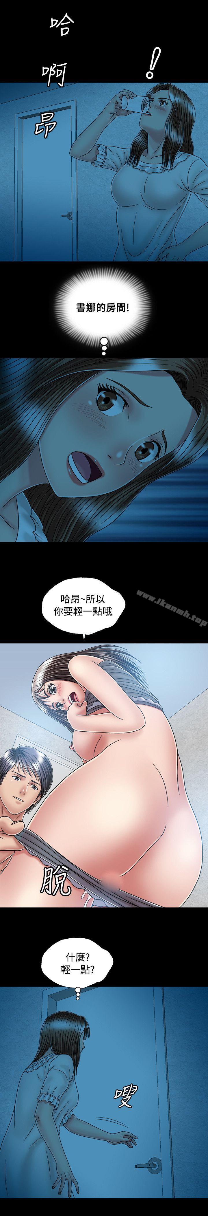 第15话-关係-ComicSon（第27张）