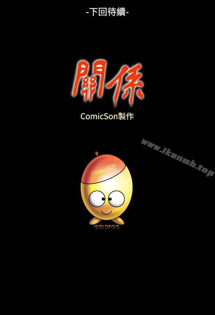 第15话-关係-ComicSon（第28张）