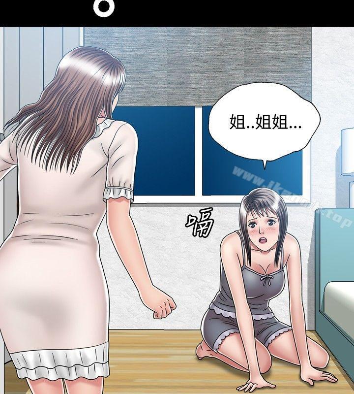 第16话-关係-ComicSon（第6张）