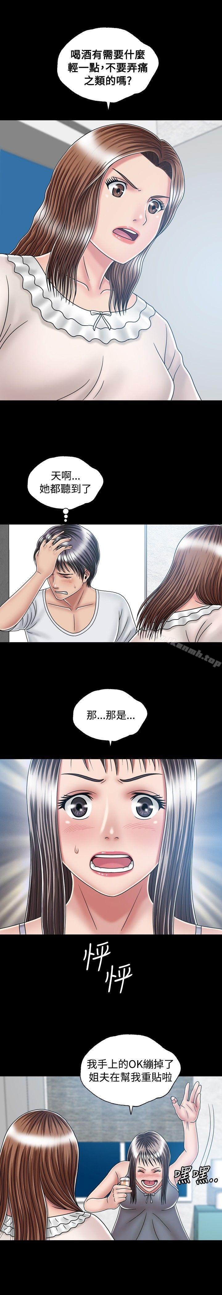 第16话-关係-ComicSon（第7张）