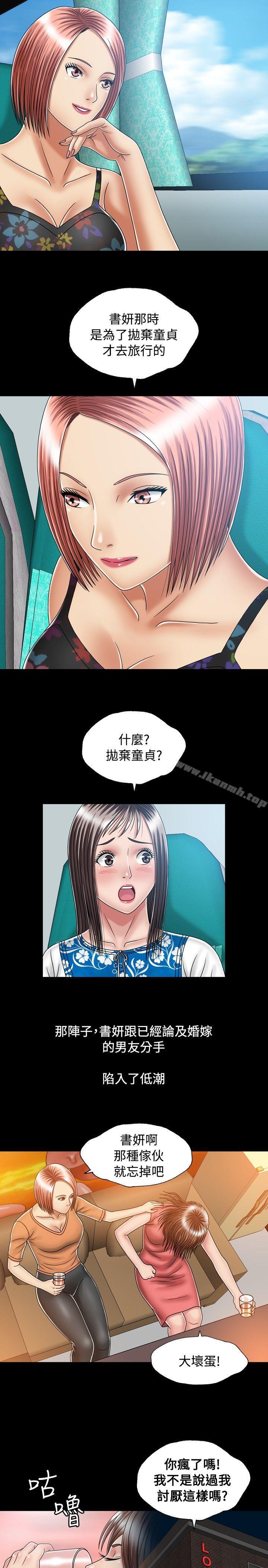 第17话-关係-ComicSon（第13张）