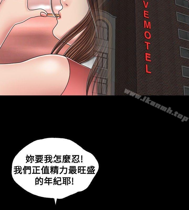 第17话-关係-ComicSon（第14张）