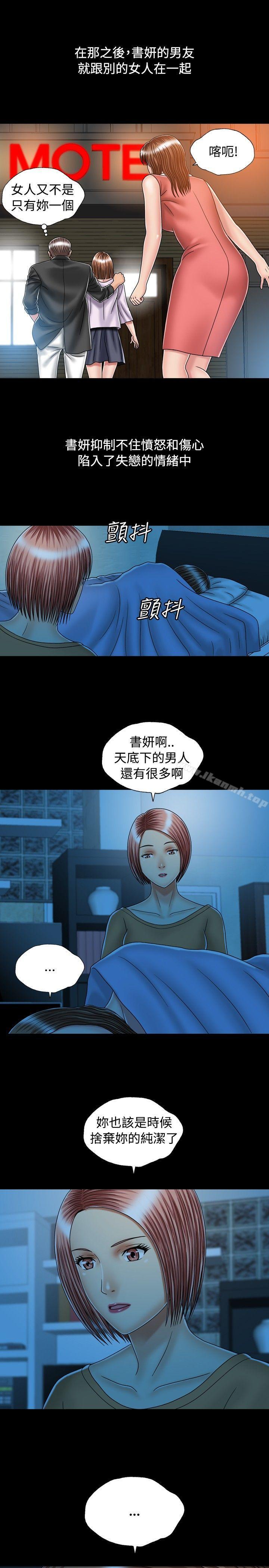第17话-关係-ComicSon（第19张）