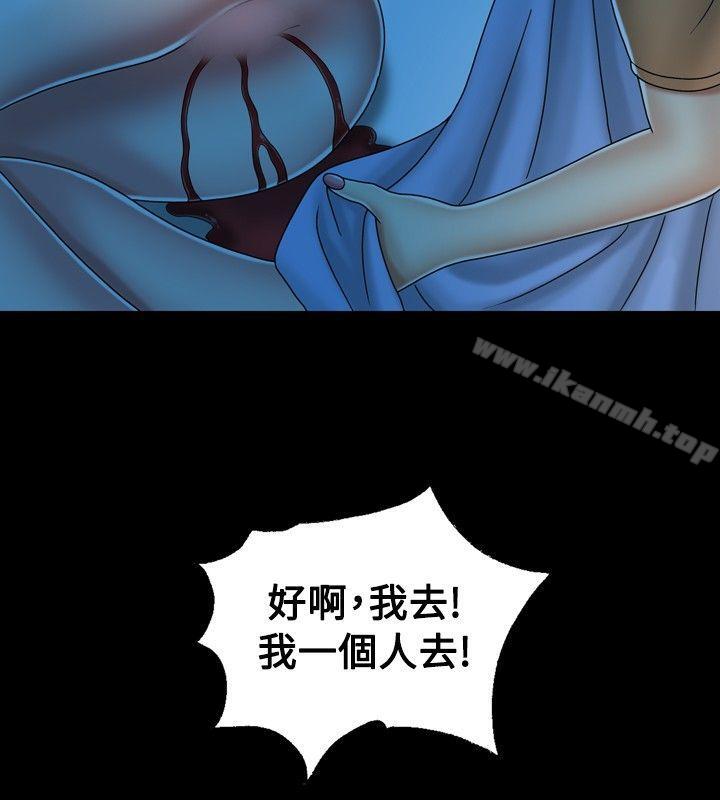 第17话-关係-ComicSon（第22张）