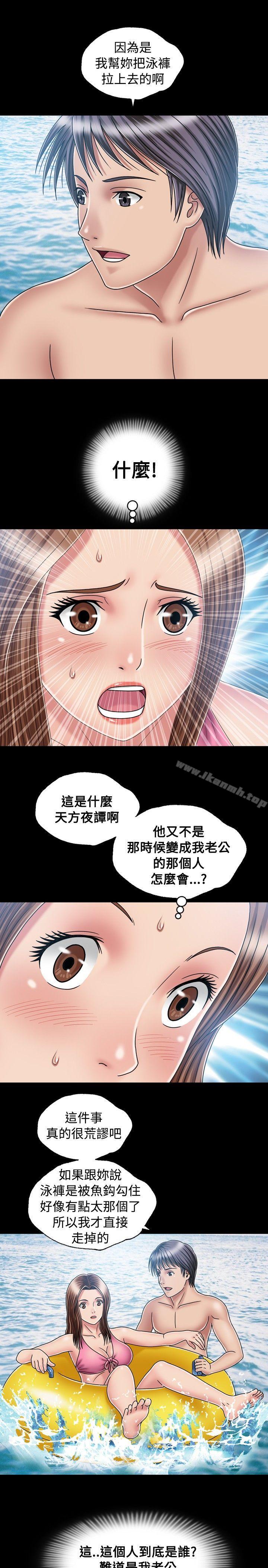 第18话-关係-ComicSon（第11张）