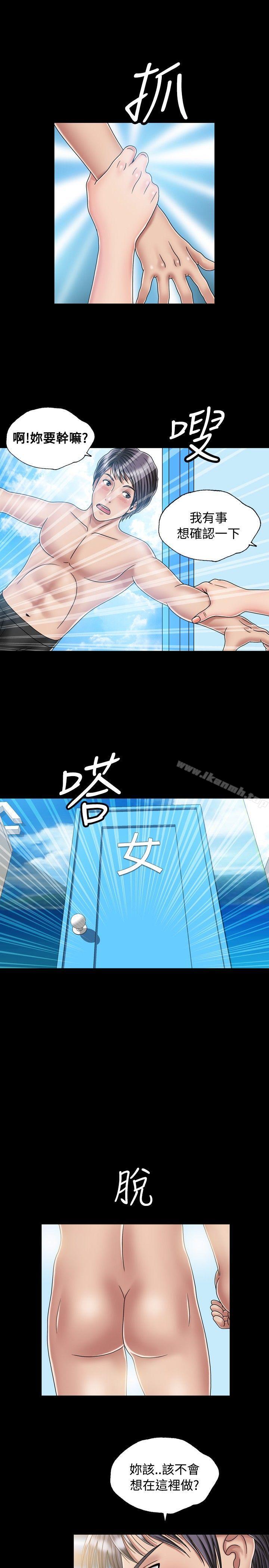 第18话-关係-ComicSon（第15张）