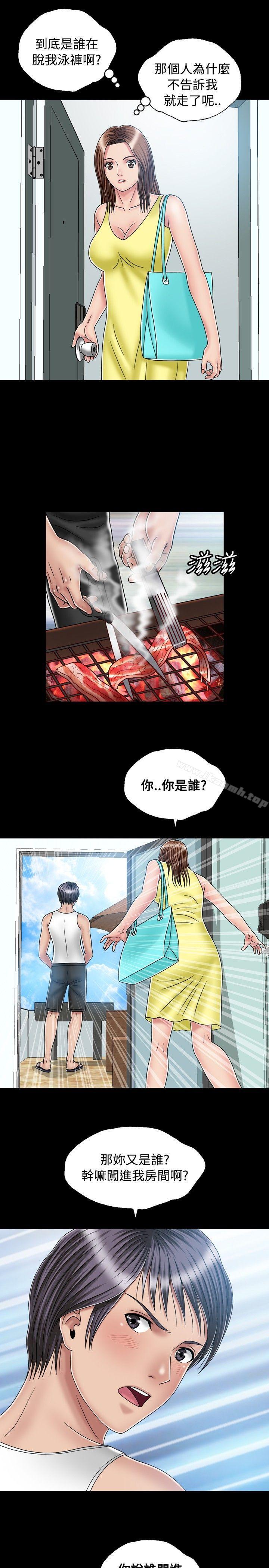 第18话-关係-ComicSon（第21张）