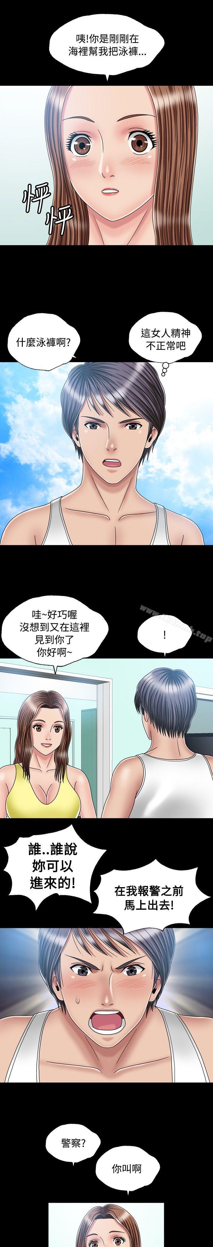 第18话-关係-ComicSon（第23张）