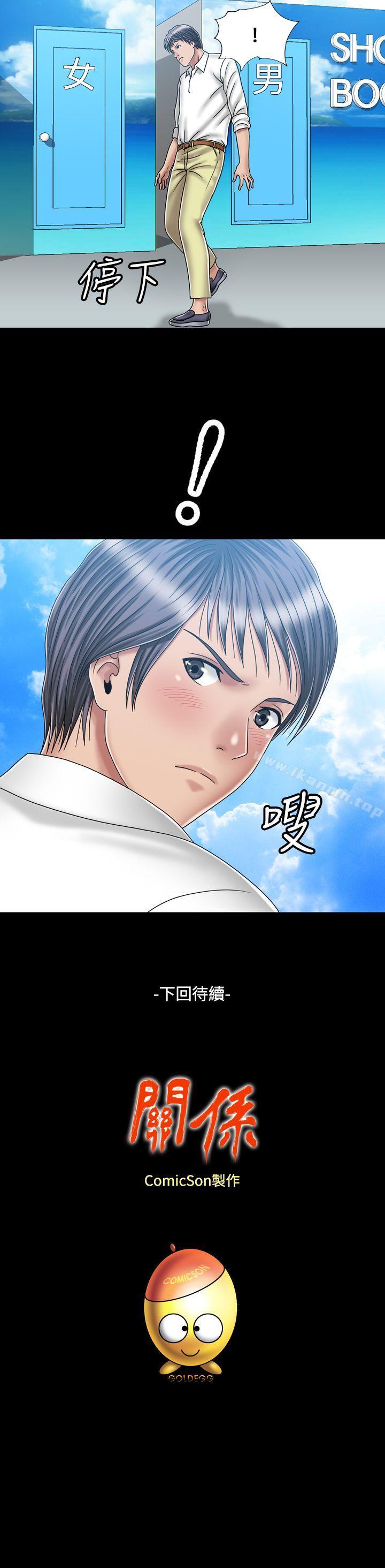 第18话-关係-ComicSon（第31张）