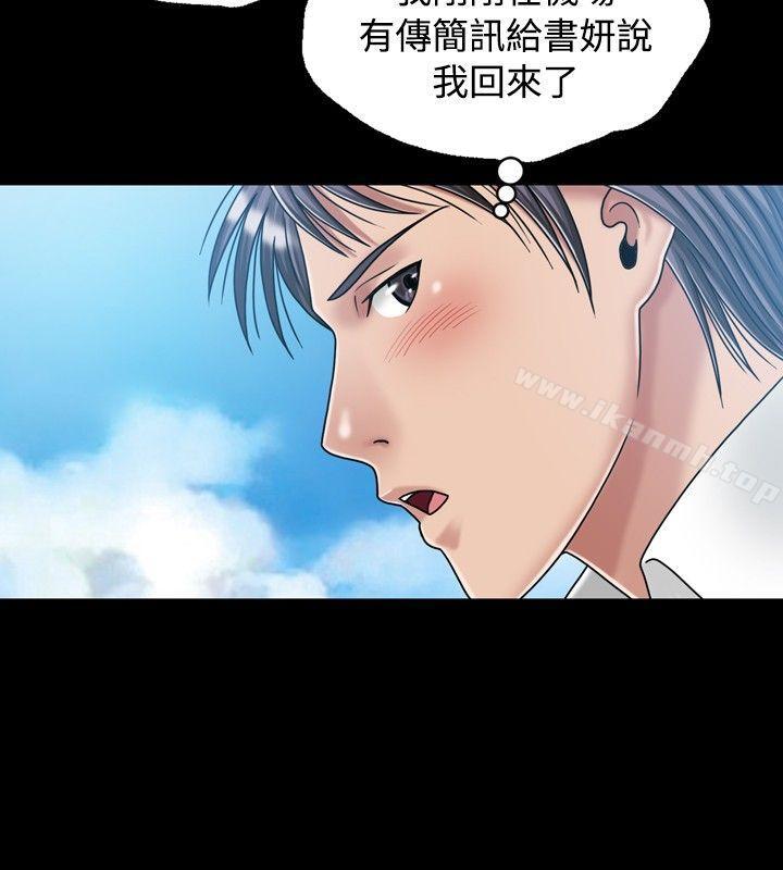 第19话-关係-ComicSon（第6张）