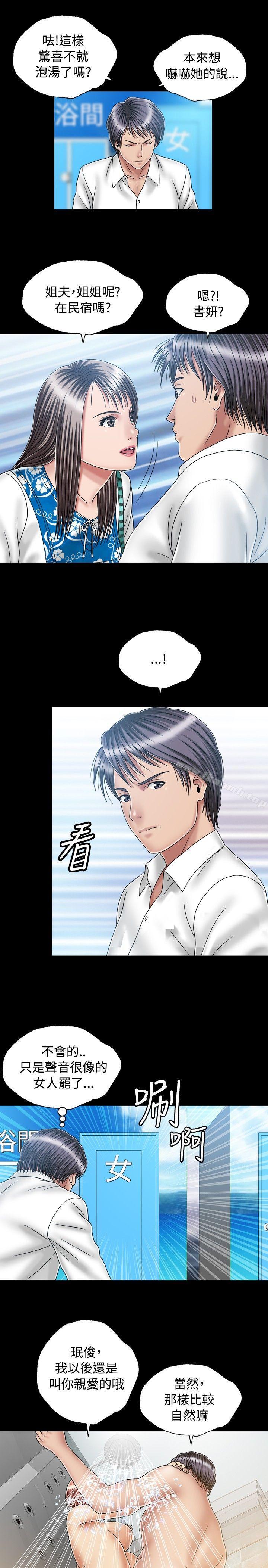 第19话-关係-ComicSon（第7张）