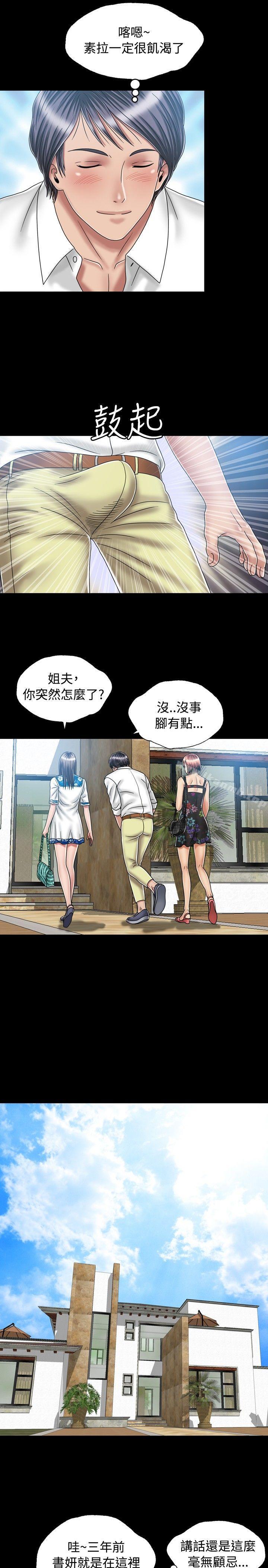 第19话-关係-ComicSon（第11张）