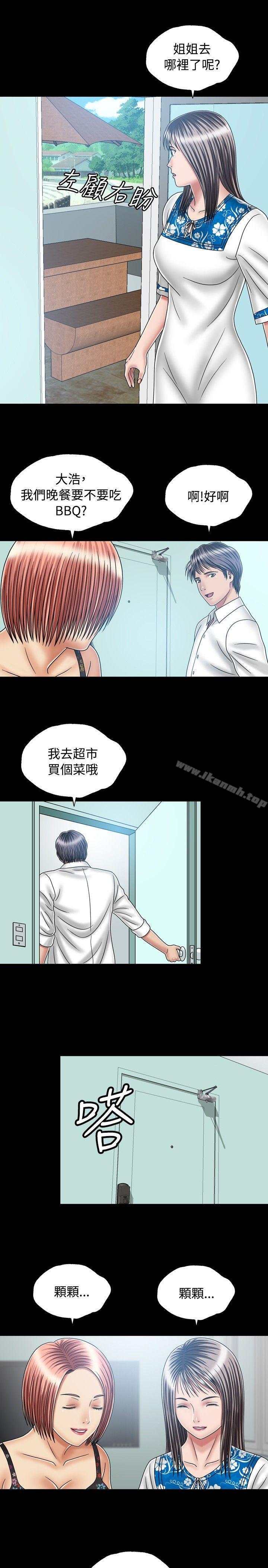 第19话-关係-ComicSon（第13张）