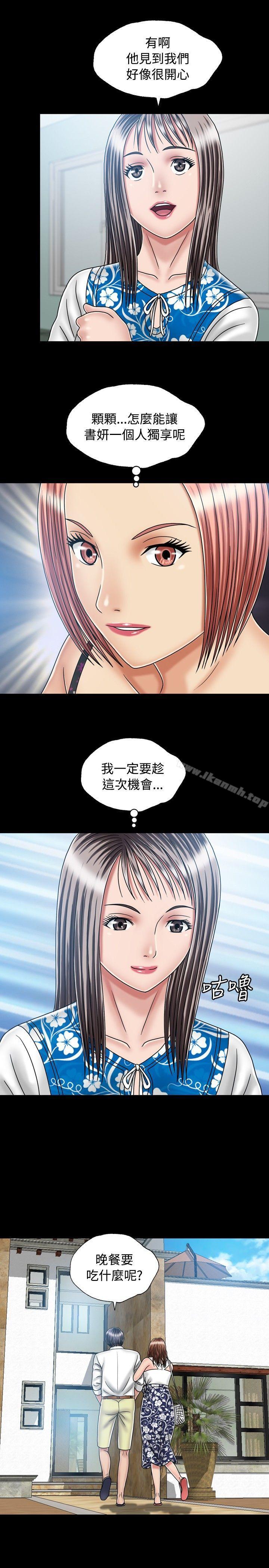 第19话-关係-ComicSon（第15张）