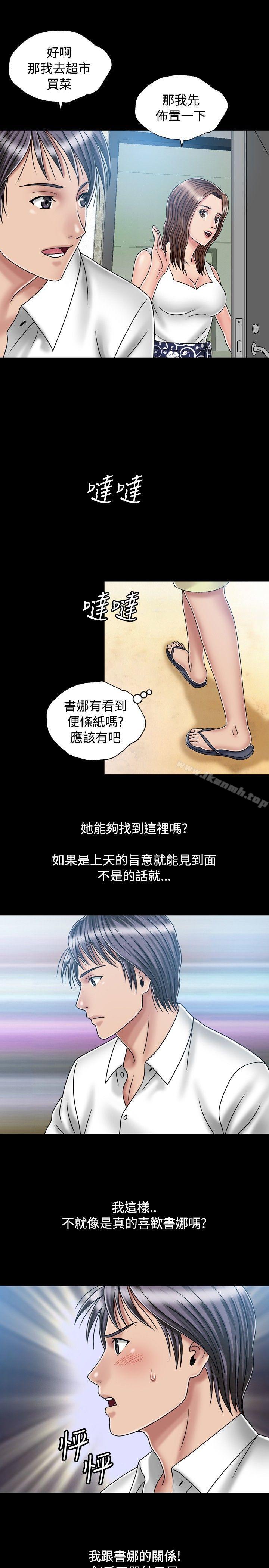 第19话-关係-ComicSon（第17张）