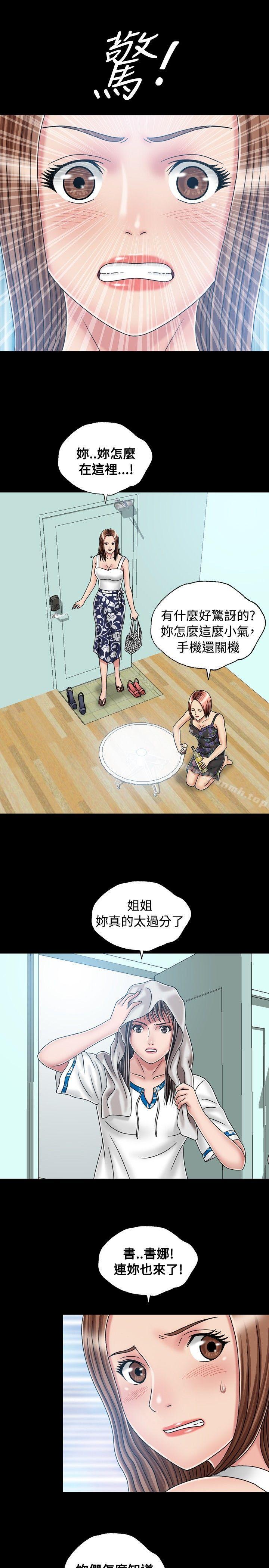 第19话-关係-ComicSon（第21张）
