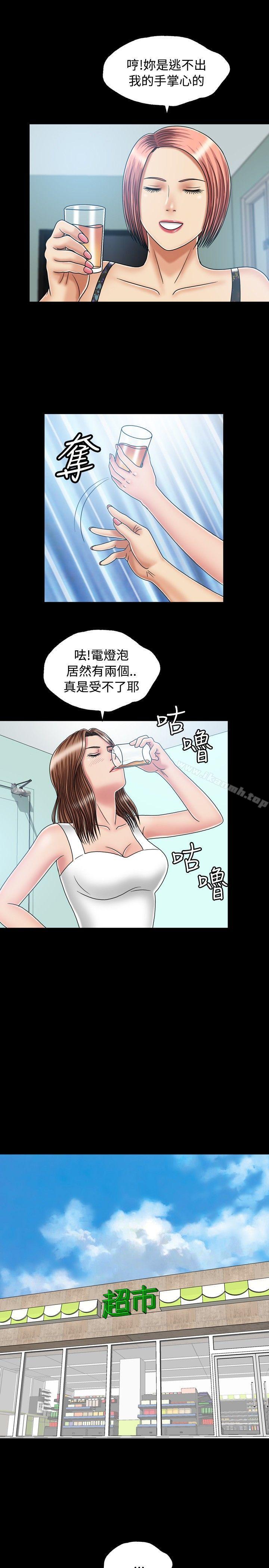 第19话-关係-ComicSon（第23张）