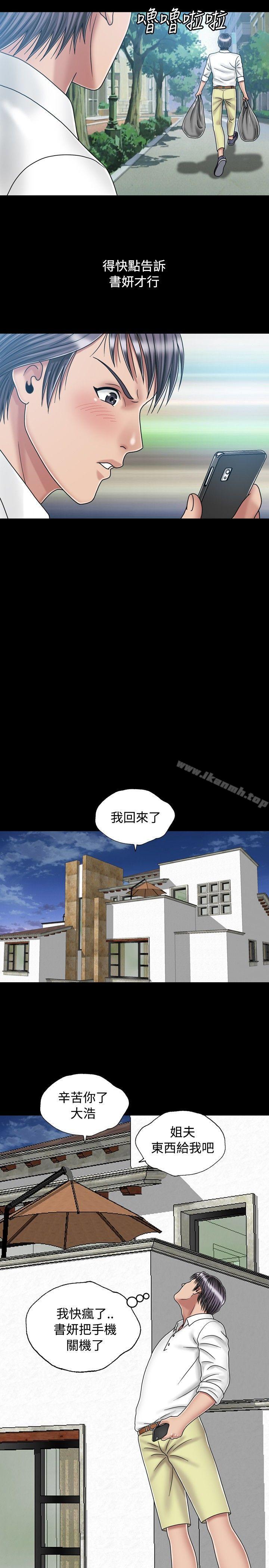 第20话-关係-ComicSon（第9张）