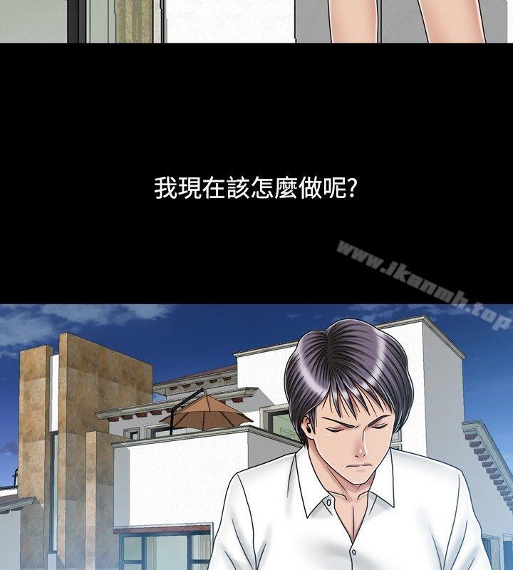 第20话-关係-ComicSon（第10张）