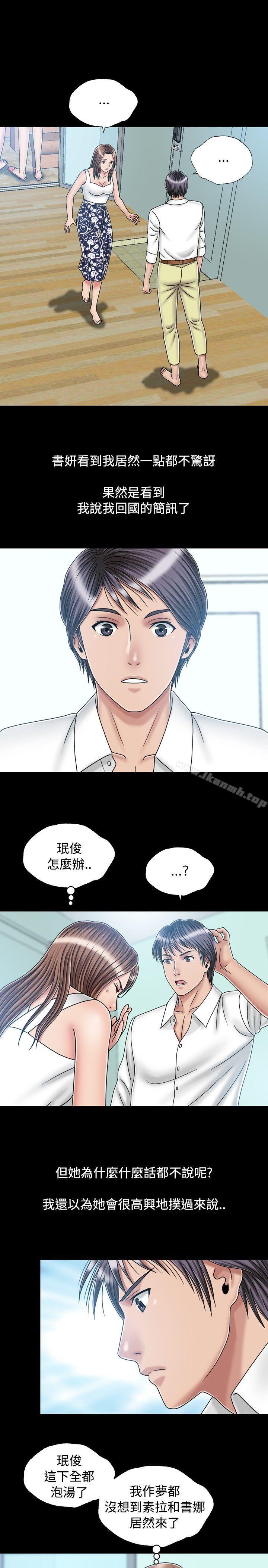 第20话-关係-ComicSon（第11张）