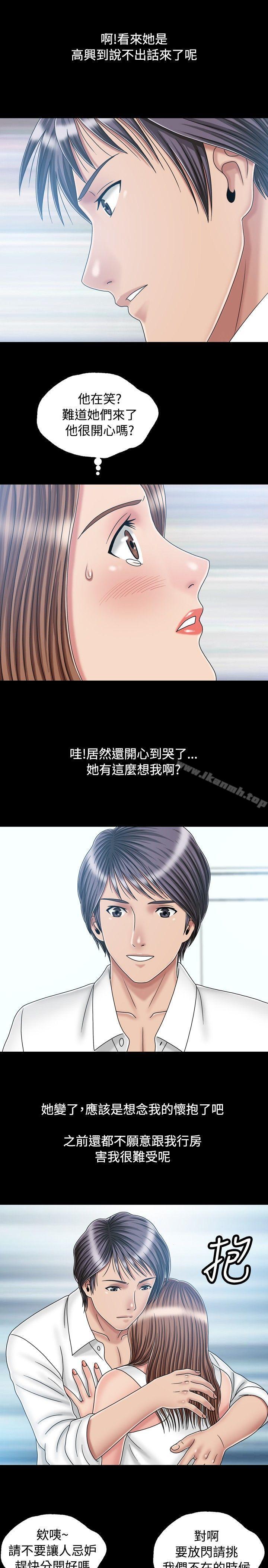 第20话-关係-ComicSon（第13张）