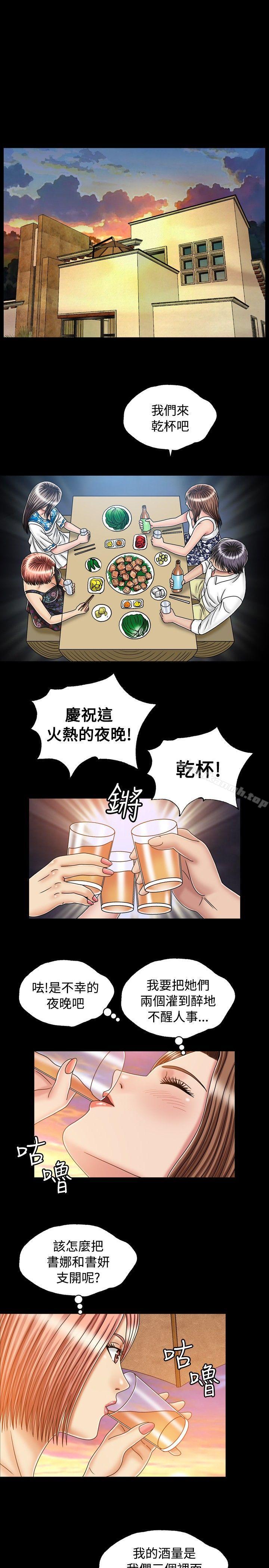 第20话-关係-ComicSon（第15张）