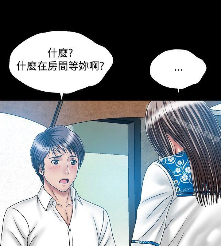 第21话-关係-ComicSon（第4张）