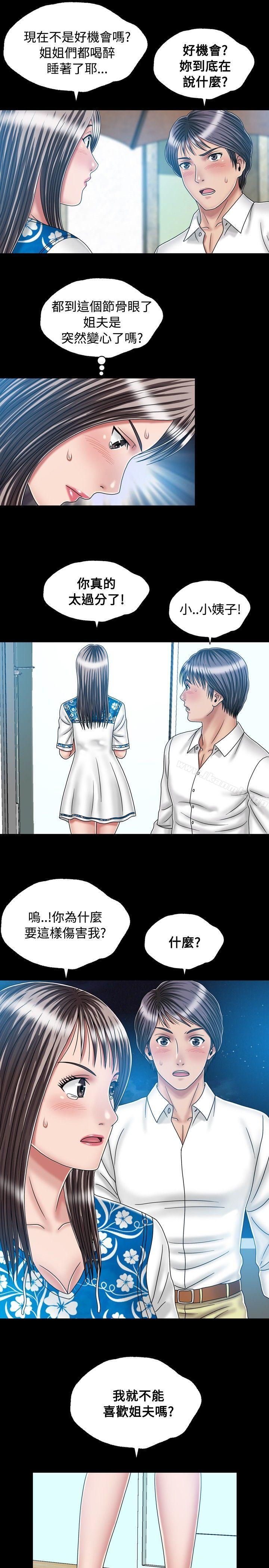 第21话-关係-ComicSon（第9张）