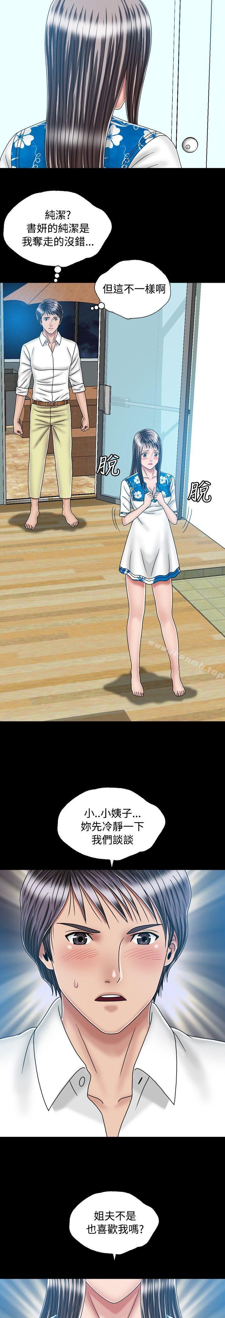 第21话-关係-ComicSon（第11张）